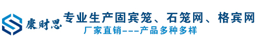 康财恩金属丝网制品有限公司